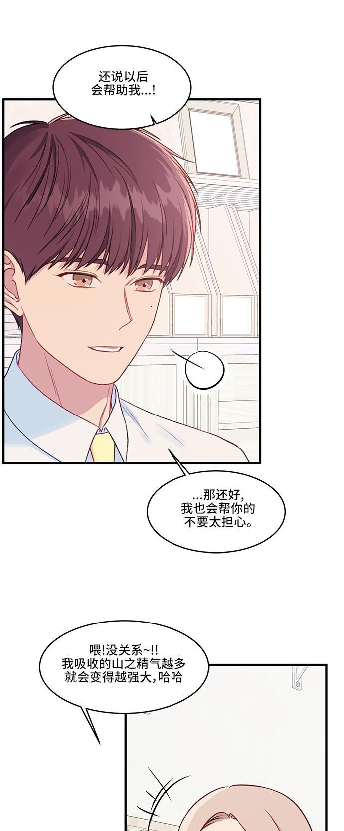 家庭教师reborn漫画韩漫全集-第23话无删减无遮挡章节图片 