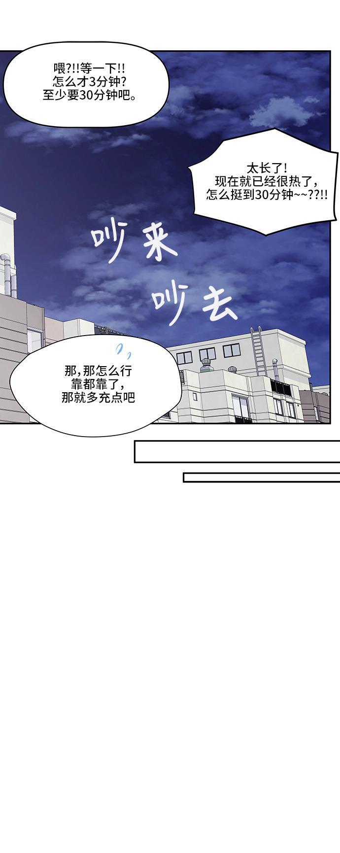 家庭教师reborn漫画韩漫全集-第23话无删减无遮挡章节图片 