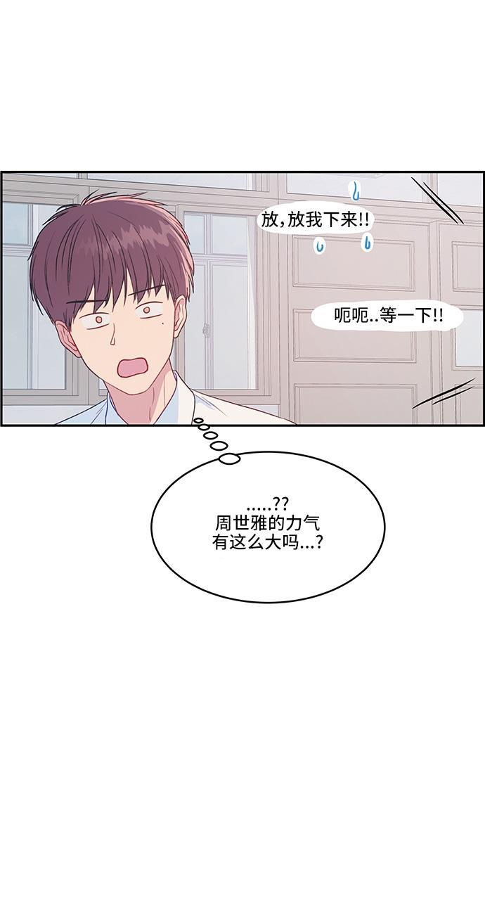 家庭教师reborn漫画韩漫全集-第24话无删减无遮挡章节图片 
