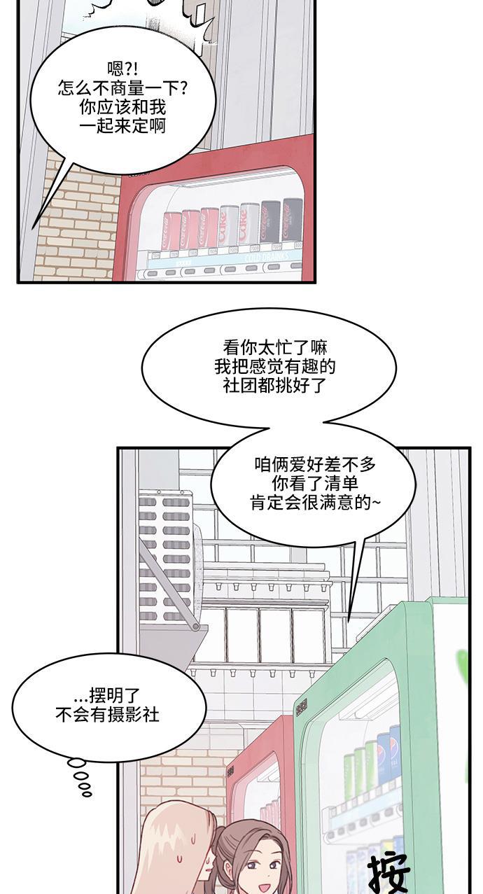 家庭教师reborn漫画韩漫全集-第24话无删减无遮挡章节图片 
