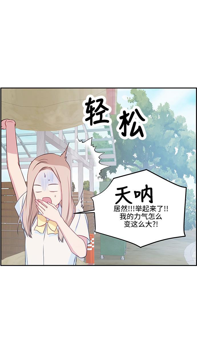家庭教师reborn漫画韩漫全集-第24话无删减无遮挡章节图片 