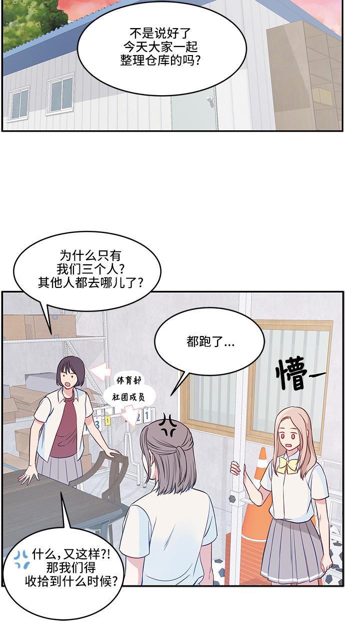 家庭教师reborn漫画韩漫全集-第24话无删减无遮挡章节图片 