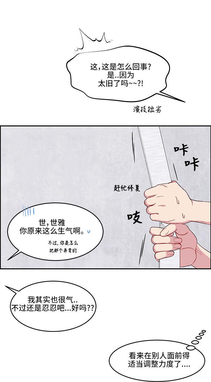家庭教师reborn漫画韩漫全集-第24话无删减无遮挡章节图片 