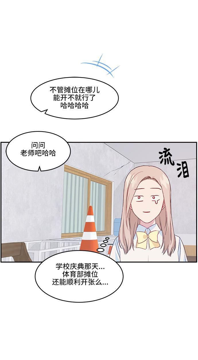 家庭教师reborn漫画韩漫全集-第24话无删减无遮挡章节图片 
