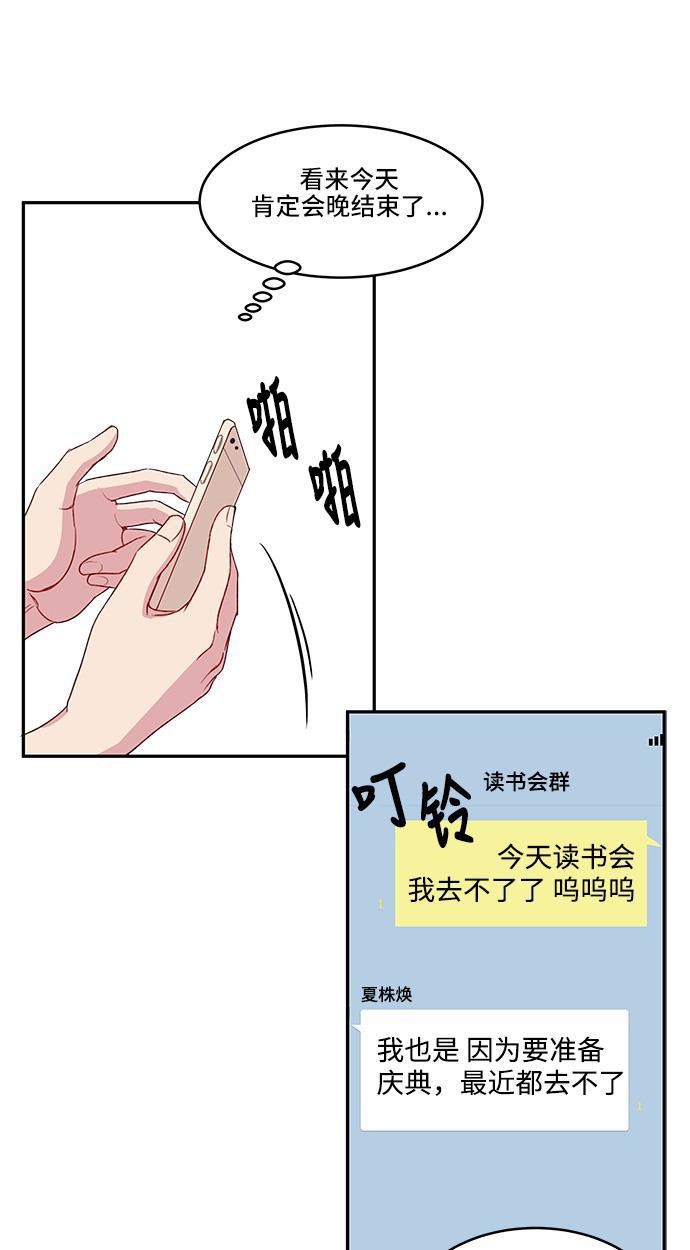 家庭教师reborn漫画韩漫全集-第24话无删减无遮挡章节图片 
