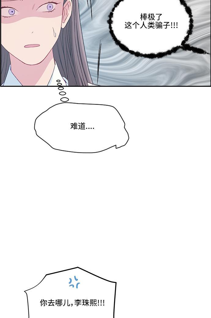 家庭教师reborn漫画韩漫全集-第24话无删减无遮挡章节图片 