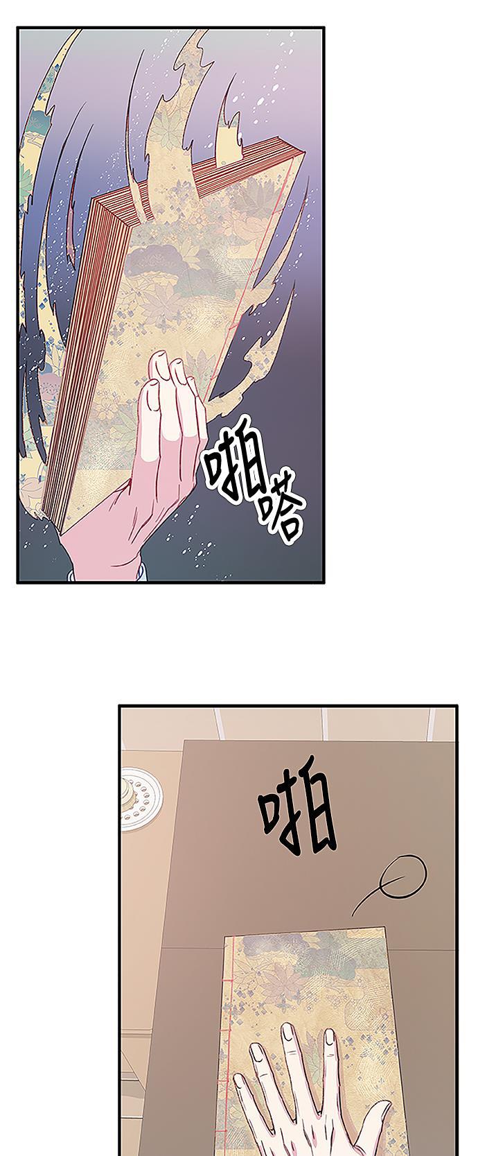 家庭教师reborn漫画韩漫全集-第25话无删减无遮挡章节图片 