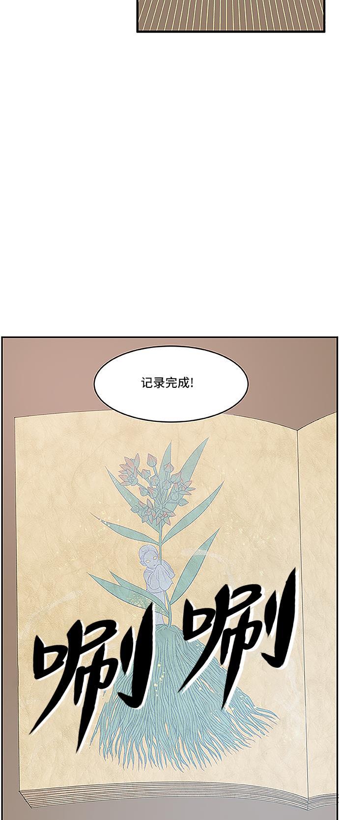 家庭教师reborn漫画韩漫全集-第25话无删减无遮挡章节图片 