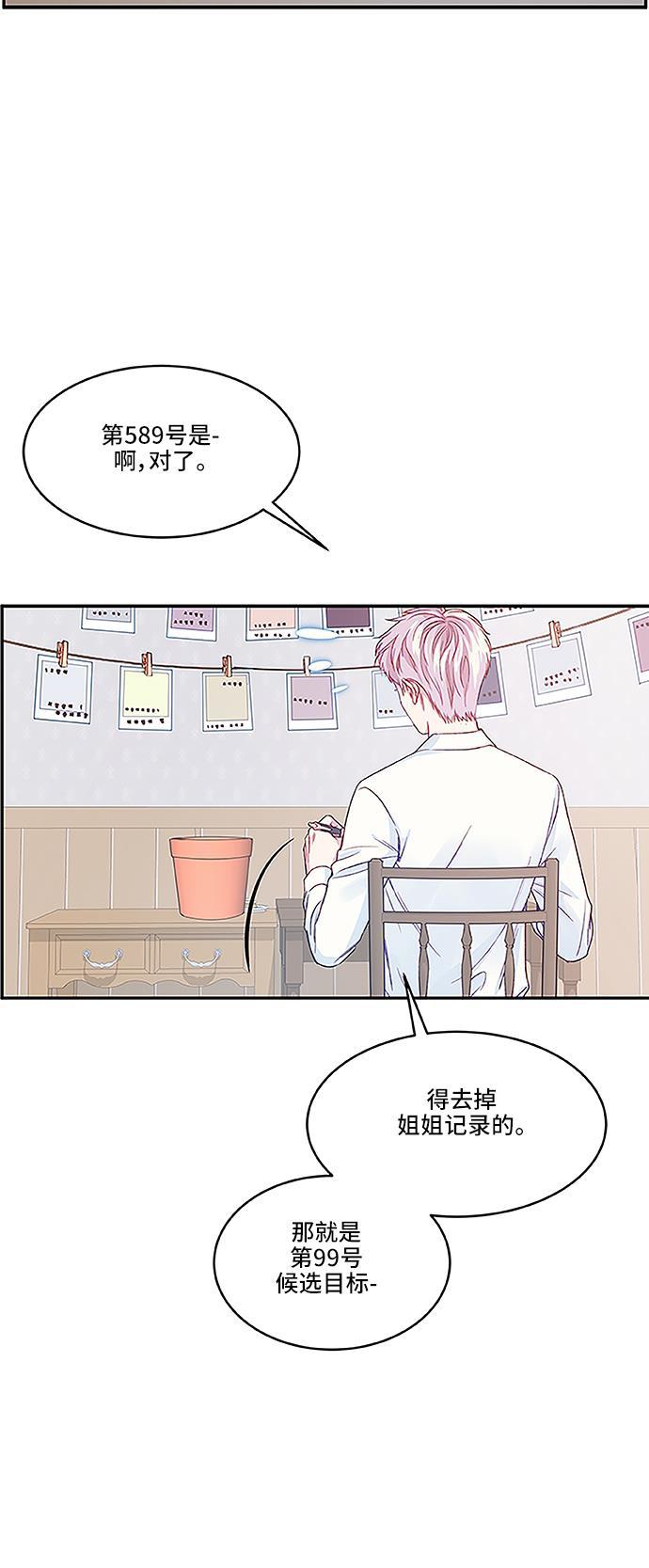 家庭教师reborn漫画韩漫全集-第25话无删减无遮挡章节图片 