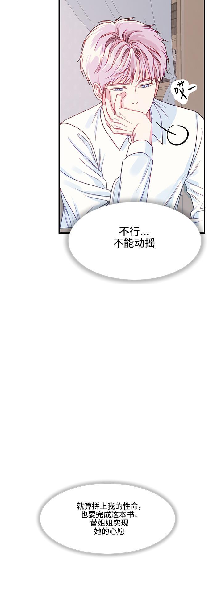 家庭教师reborn漫画韩漫全集-第25话无删减无遮挡章节图片 