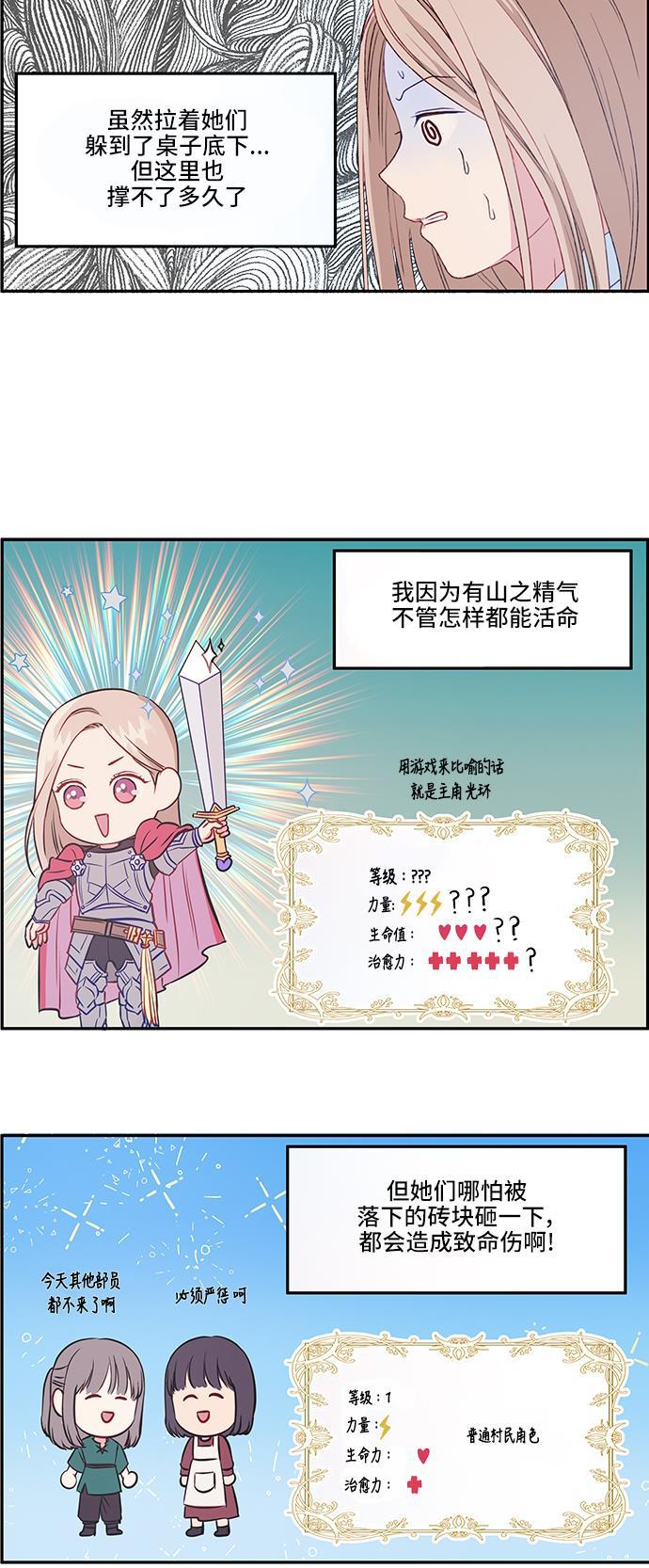 家庭教师reborn漫画韩漫全集-第25话无删减无遮挡章节图片 