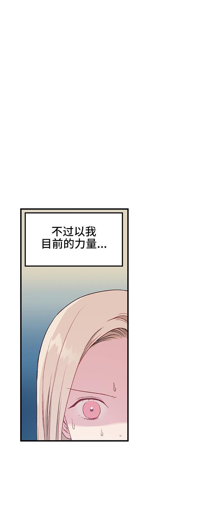 家庭教师reborn漫画韩漫全集-第25话无删减无遮挡章节图片 