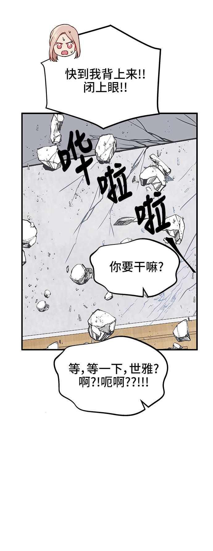 家庭教师reborn漫画韩漫全集-第25话无删减无遮挡章节图片 