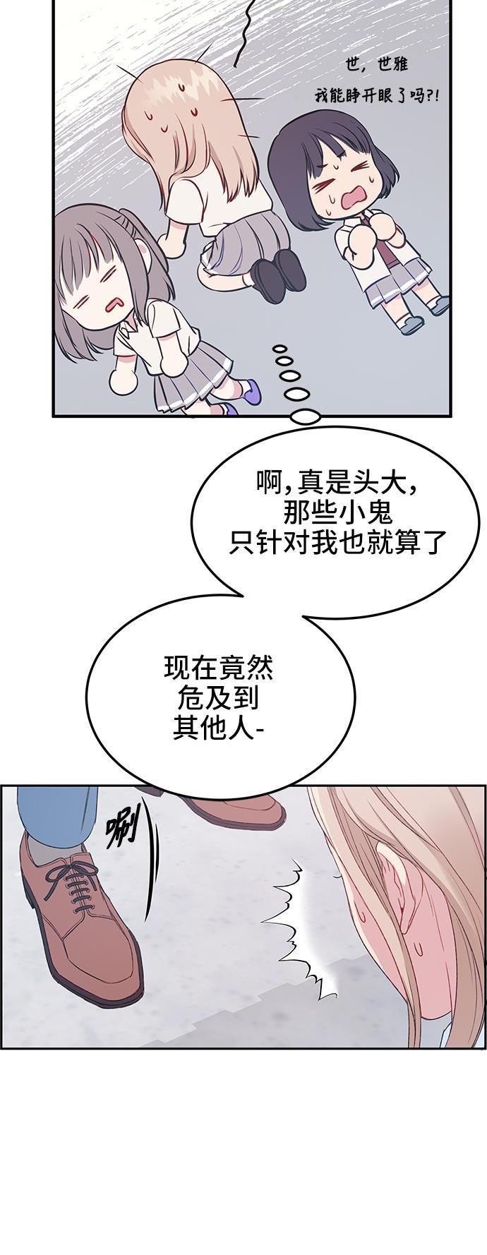 家庭教师reborn漫画韩漫全集-第25话无删减无遮挡章节图片 
