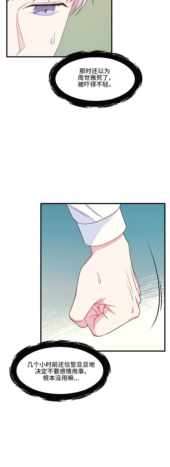家庭教师reborn漫画韩漫全集-第25话无删减无遮挡章节图片 