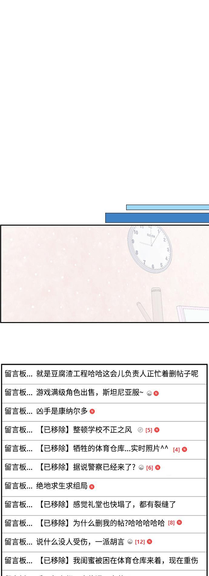 家庭教师reborn漫画韩漫全集-第25话无删减无遮挡章节图片 