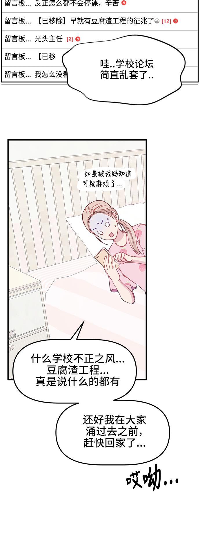 家庭教师reborn漫画韩漫全集-第25话无删减无遮挡章节图片 