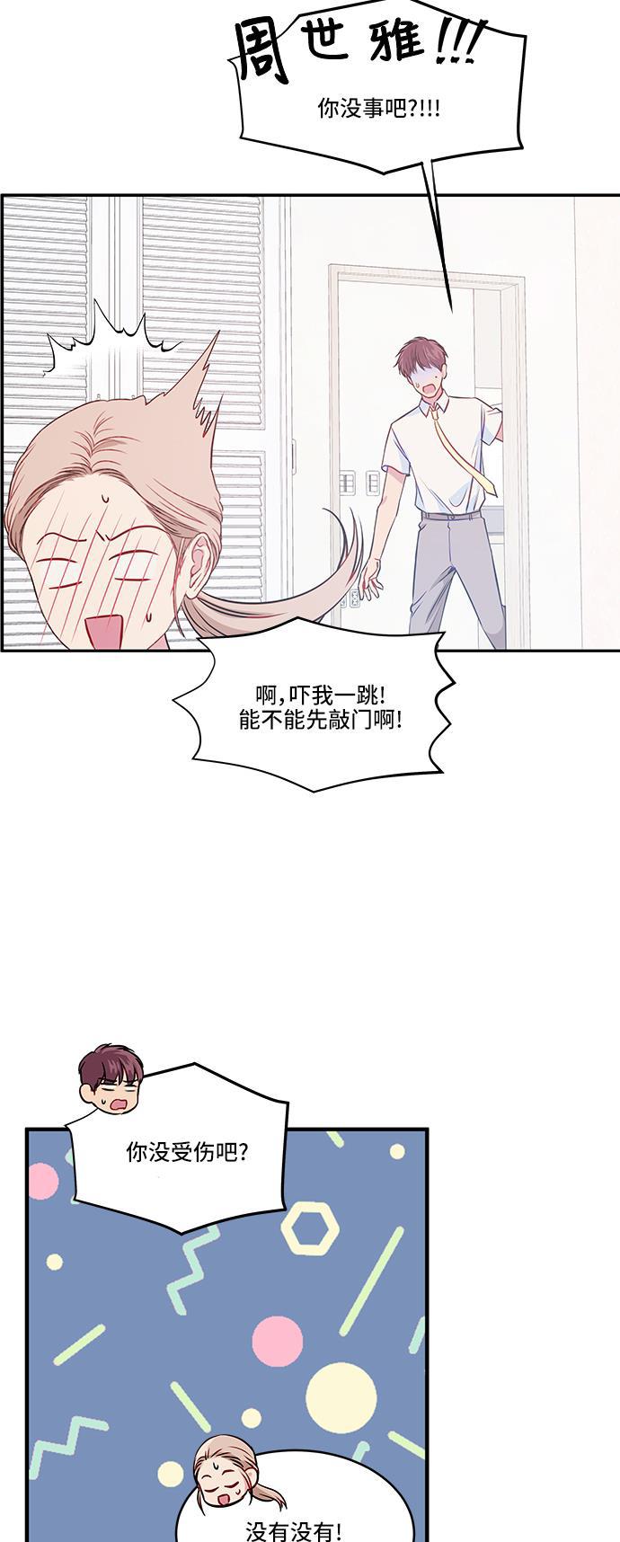 家庭教师reborn漫画韩漫全集-第25话无删减无遮挡章节图片 