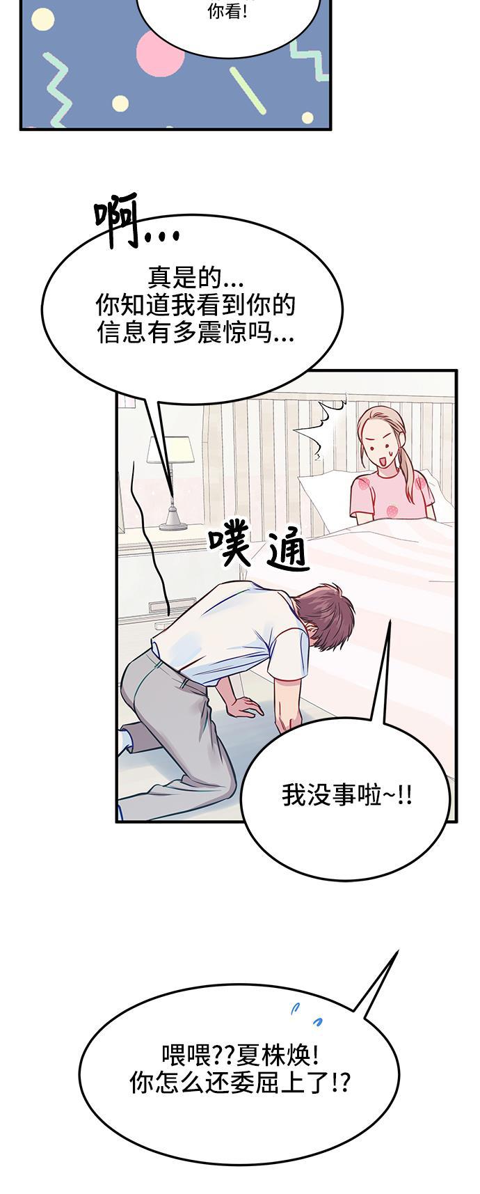 家庭教师reborn漫画韩漫全集-第25话无删减无遮挡章节图片 
