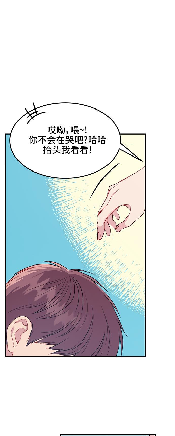 家庭教师reborn漫画韩漫全集-第25话无删减无遮挡章节图片 
