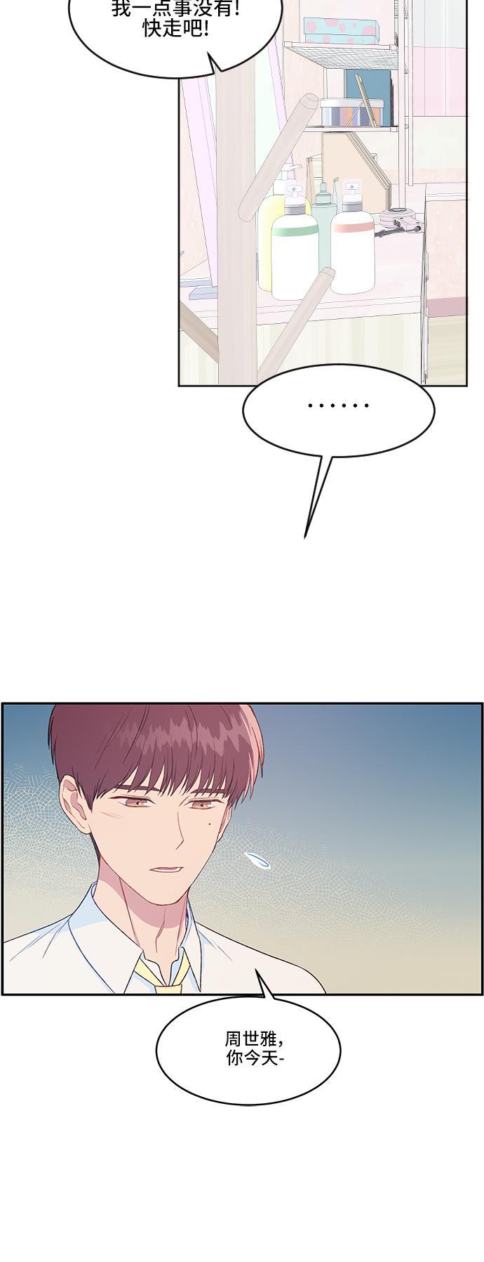 家庭教师reborn漫画韩漫全集-第26话无删减无遮挡章节图片 