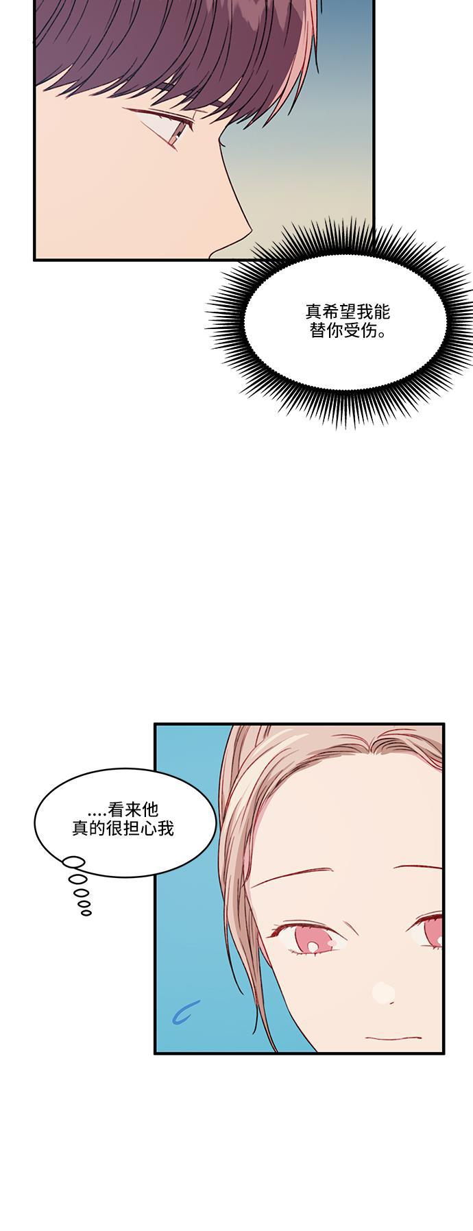 家庭教师reborn漫画韩漫全集-第26话无删减无遮挡章节图片 