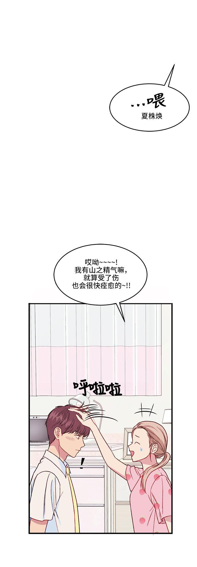 家庭教师reborn漫画韩漫全集-第26话无删减无遮挡章节图片 