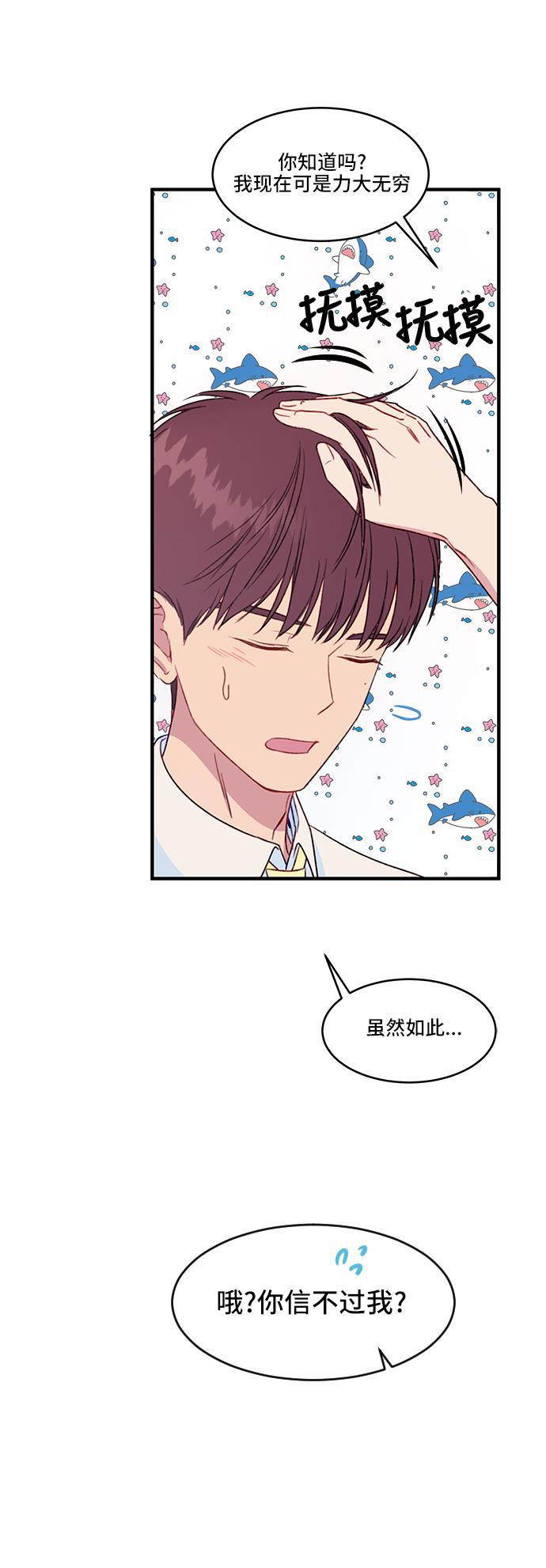 家庭教师reborn漫画韩漫全集-第26话无删减无遮挡章节图片 