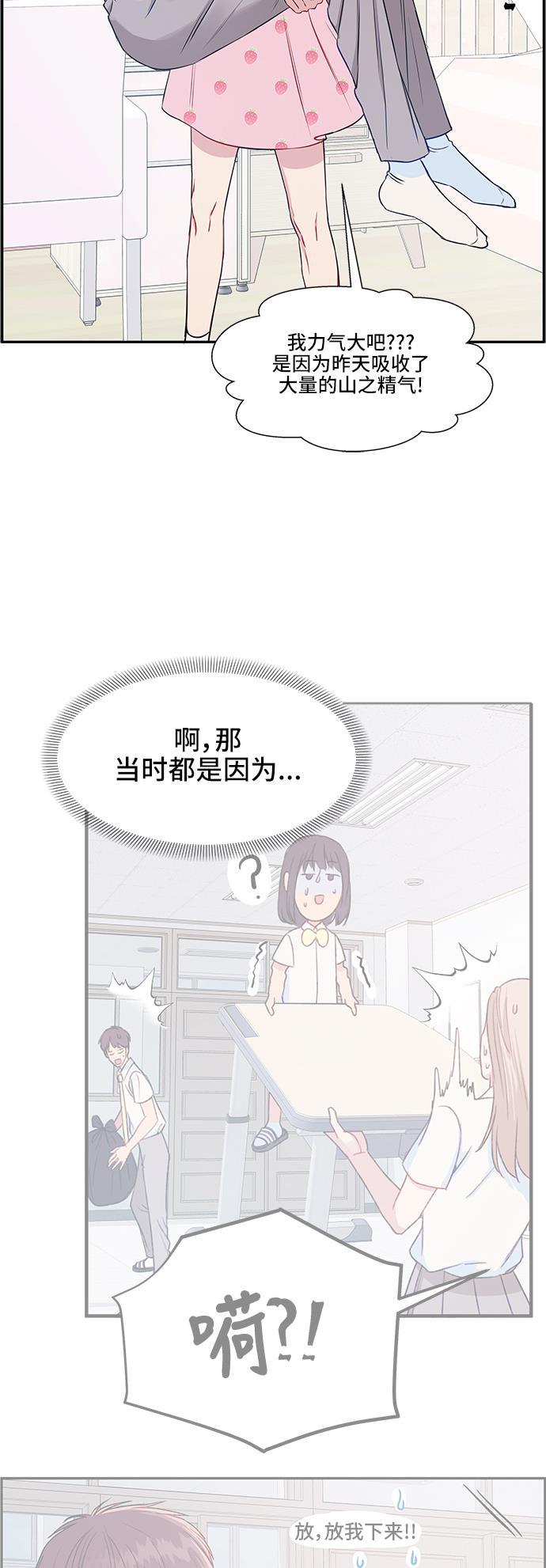 家庭教师reborn漫画韩漫全集-第26话无删减无遮挡章节图片 