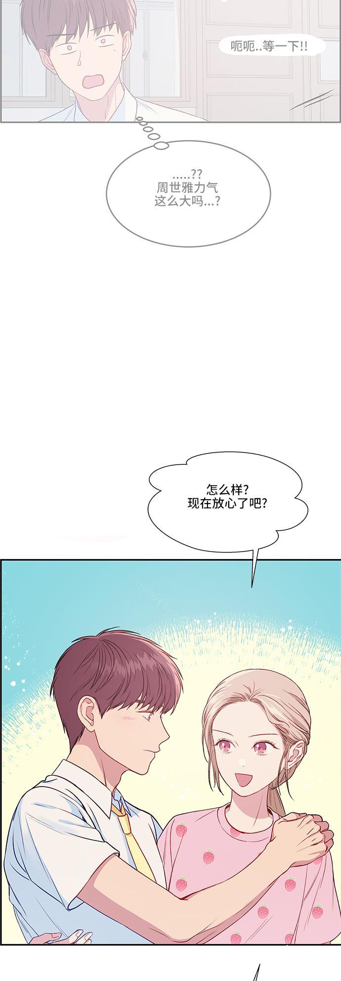 家庭教师reborn漫画韩漫全集-第26话无删减无遮挡章节图片 