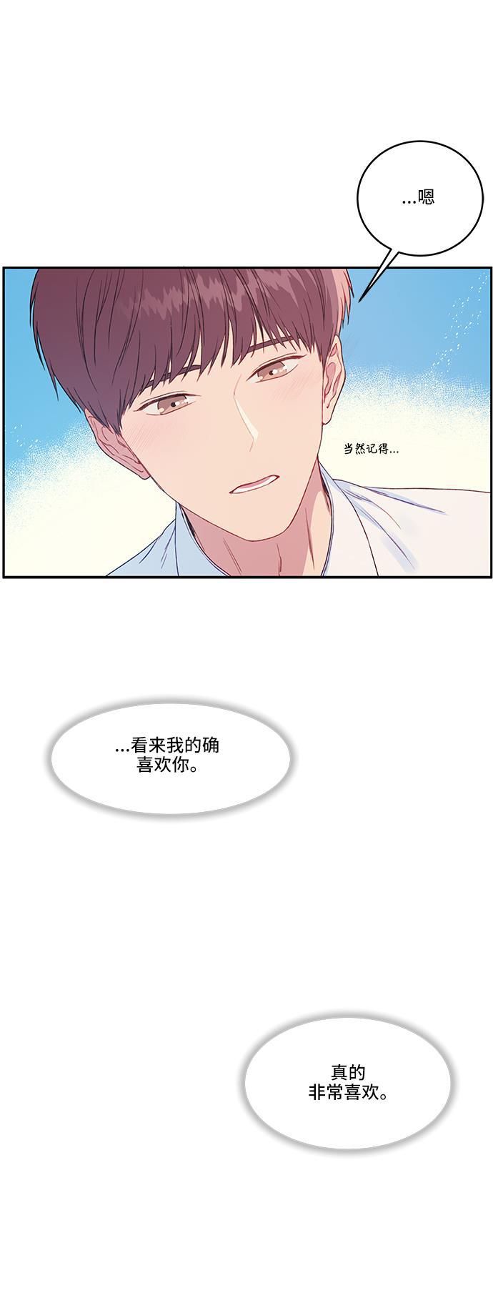 家庭教师reborn漫画韩漫全集-第26话无删减无遮挡章节图片 