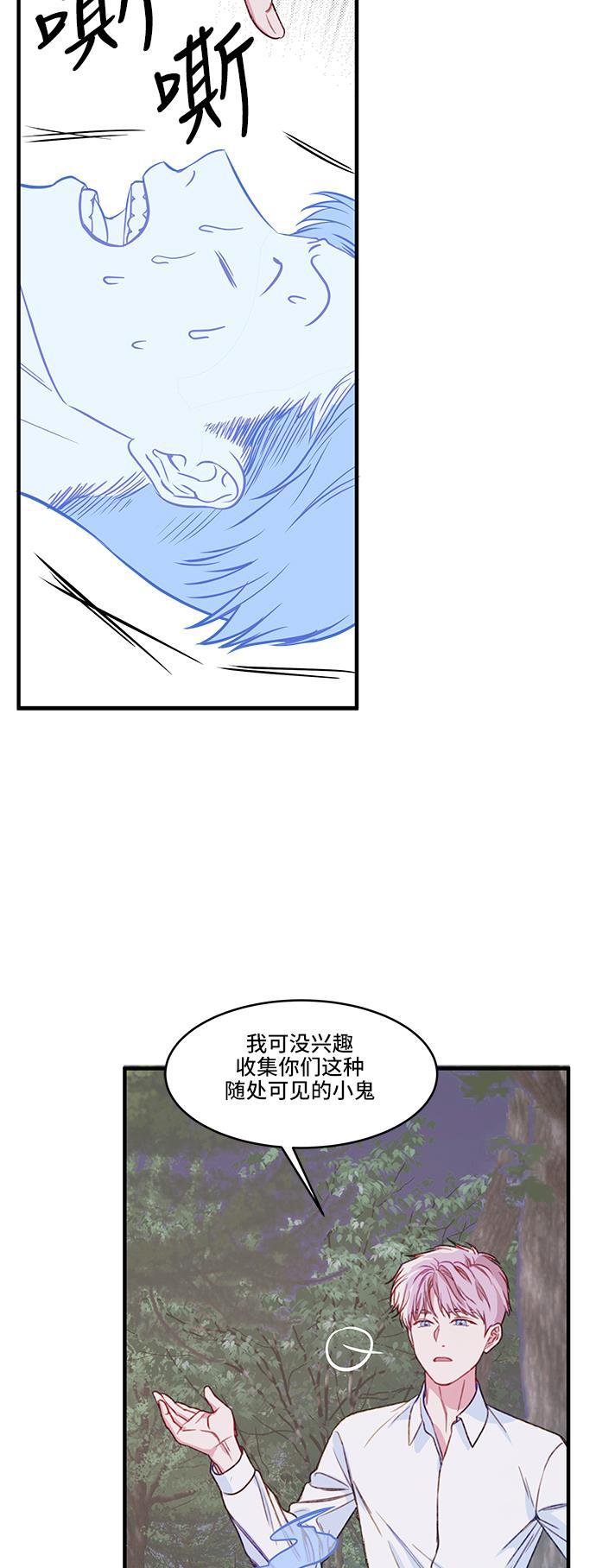家庭教师reborn漫画韩漫全集-第26话无删减无遮挡章节图片 