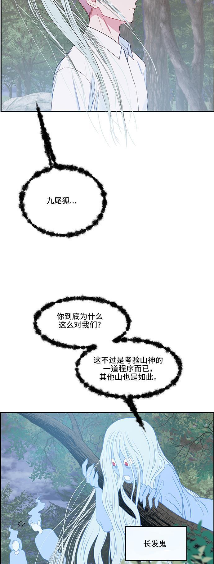 家庭教师reborn漫画韩漫全集-第26话无删减无遮挡章节图片 