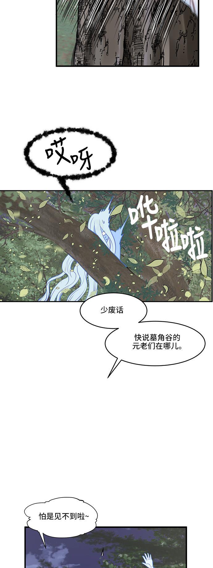 家庭教师reborn漫画韩漫全集-第26话无删减无遮挡章节图片 