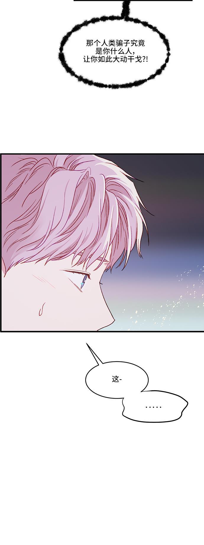 家庭教师reborn漫画韩漫全集-第26话无删减无遮挡章节图片 