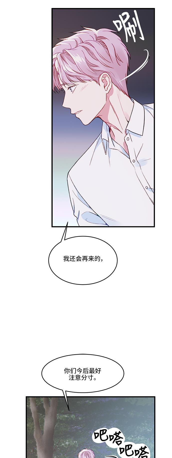 家庭教师reborn漫画韩漫全集-第26话无删减无遮挡章节图片 