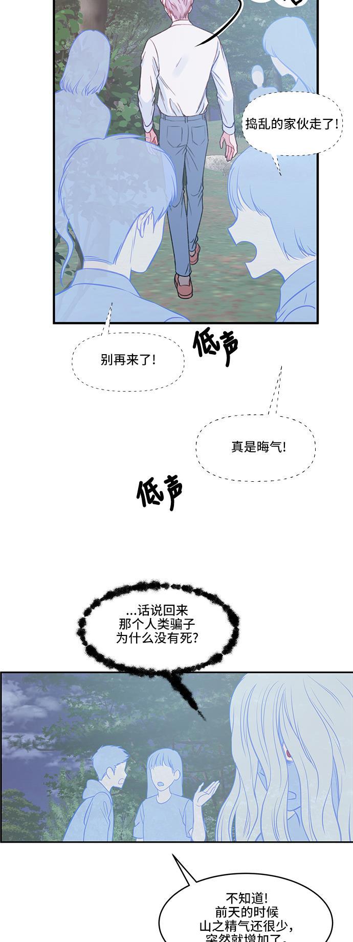 家庭教师reborn漫画韩漫全集-第26话无删减无遮挡章节图片 