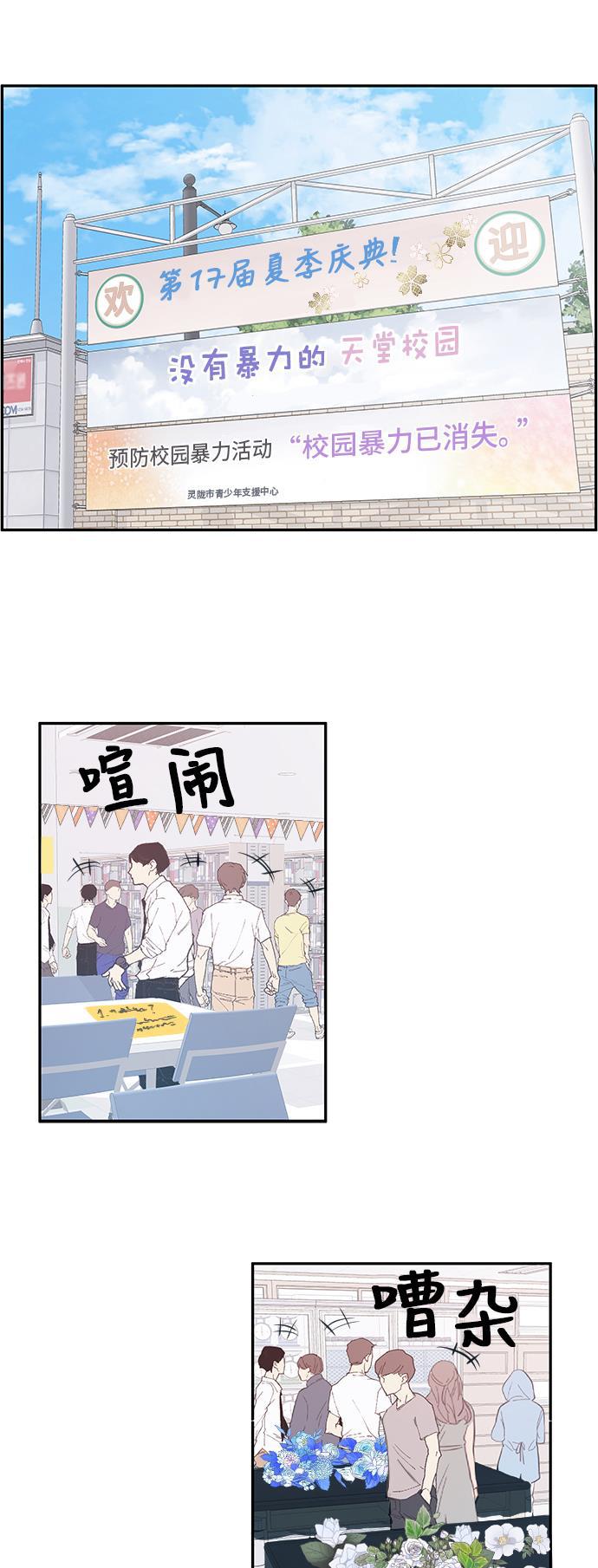 家庭教师reborn漫画韩漫全集-第26话无删减无遮挡章节图片 