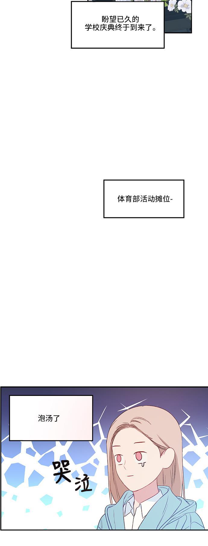 家庭教师reborn漫画韩漫全集-第26话无删减无遮挡章节图片 
