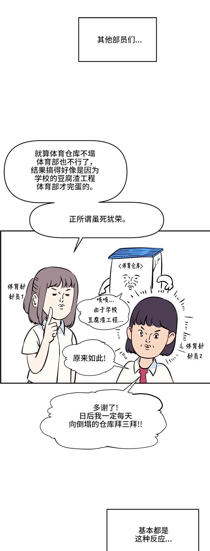 家庭教师reborn漫画韩漫全集-第26话无删减无遮挡章节图片 