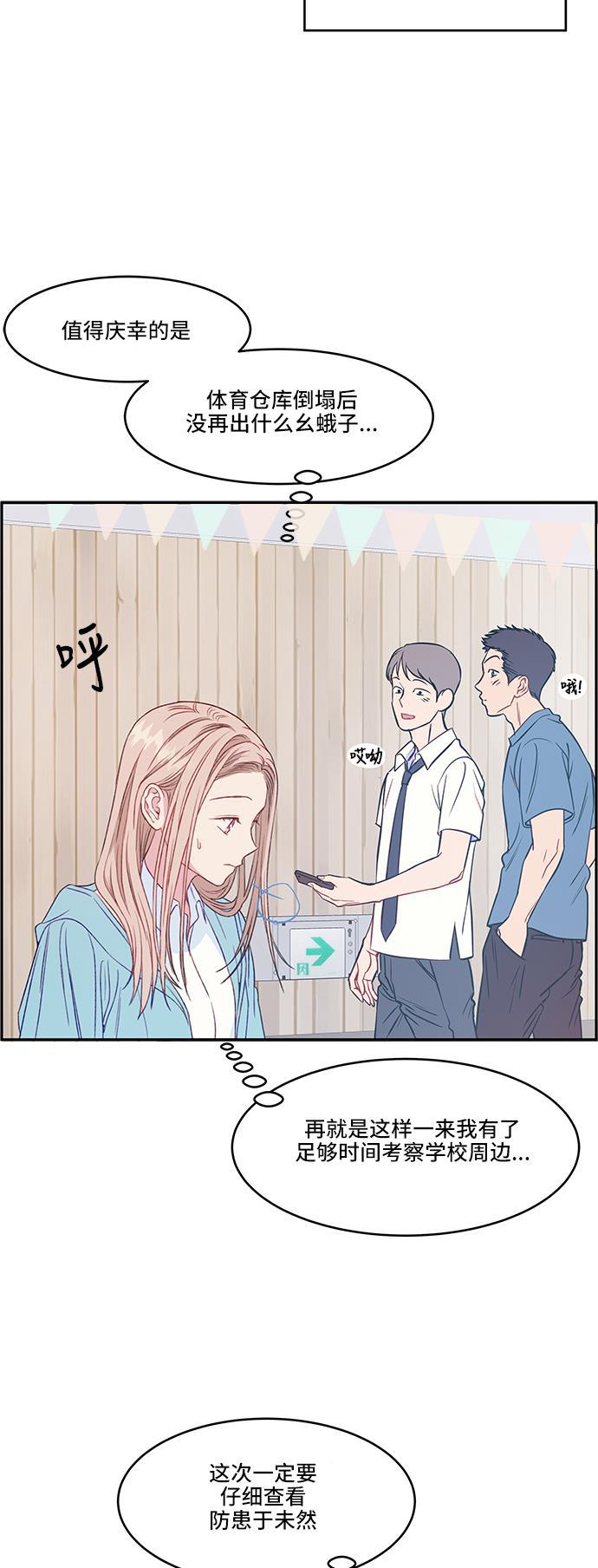 家庭教师reborn漫画韩漫全集-第26话无删减无遮挡章节图片 