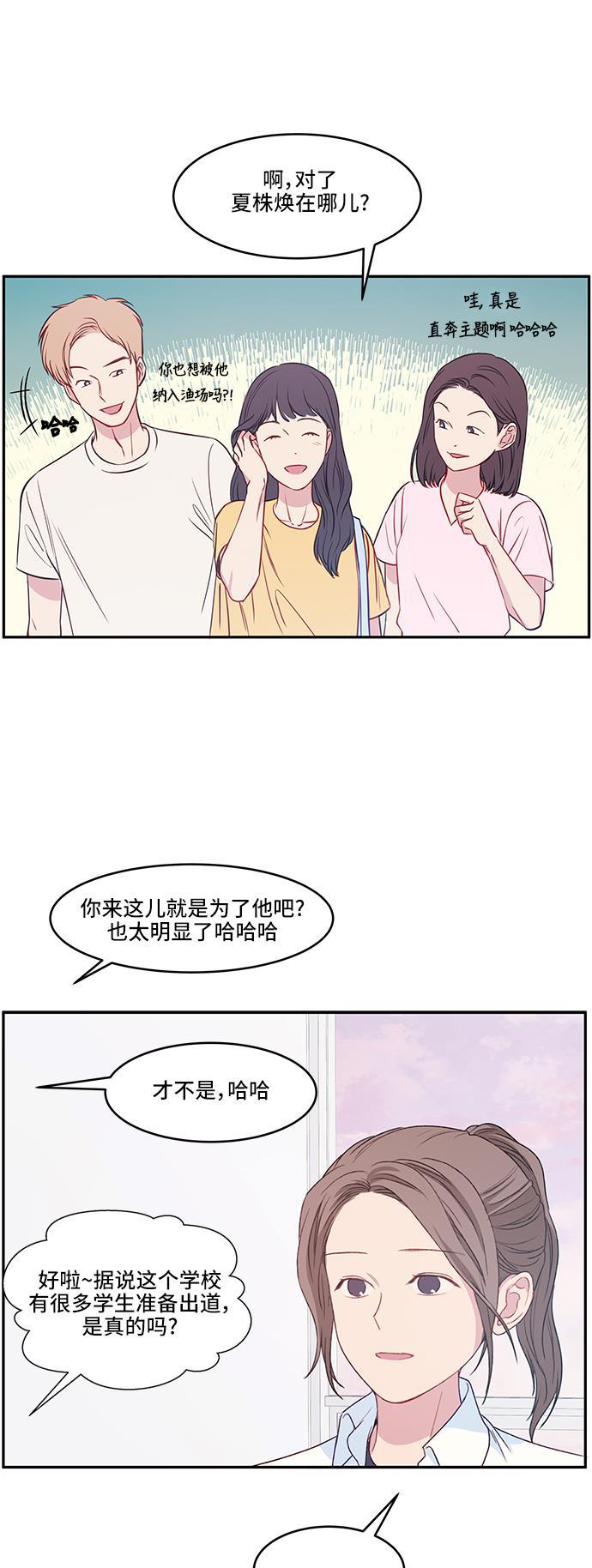 家庭教师reborn漫画韩漫全集-第26话无删减无遮挡章节图片 