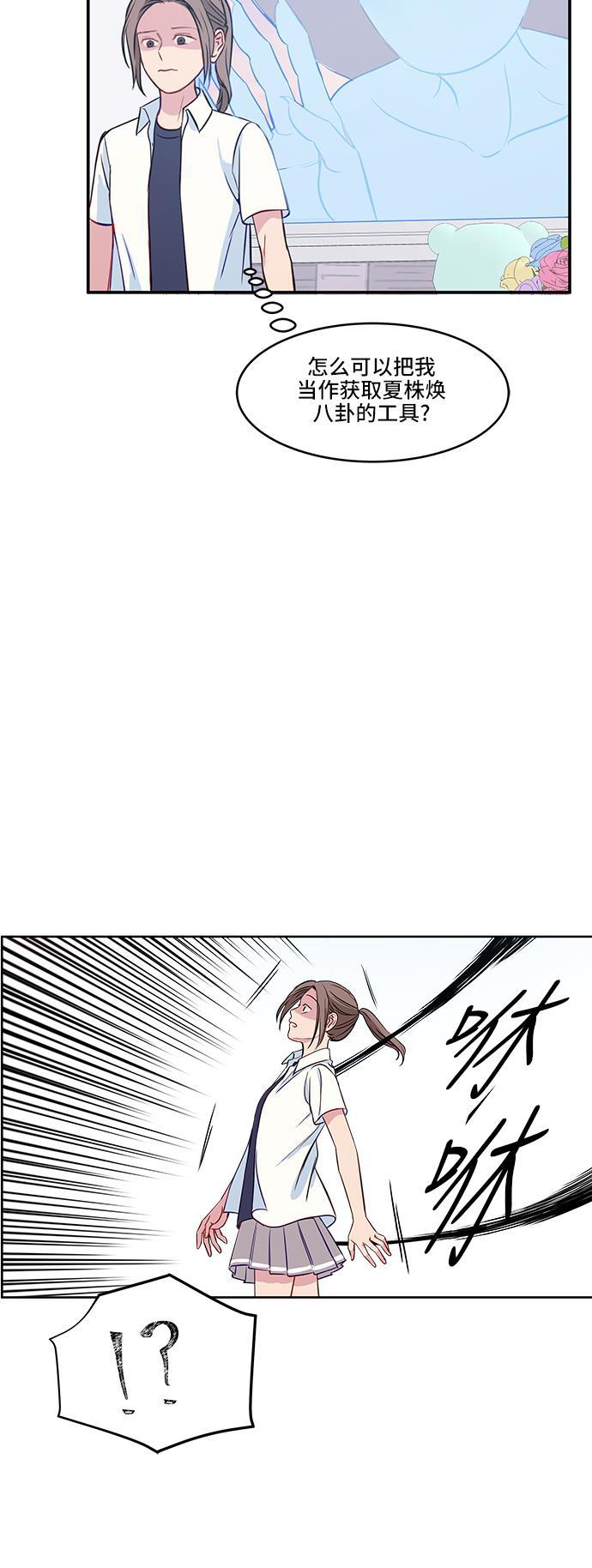 家庭教师reborn漫画韩漫全集-第26话无删减无遮挡章节图片 