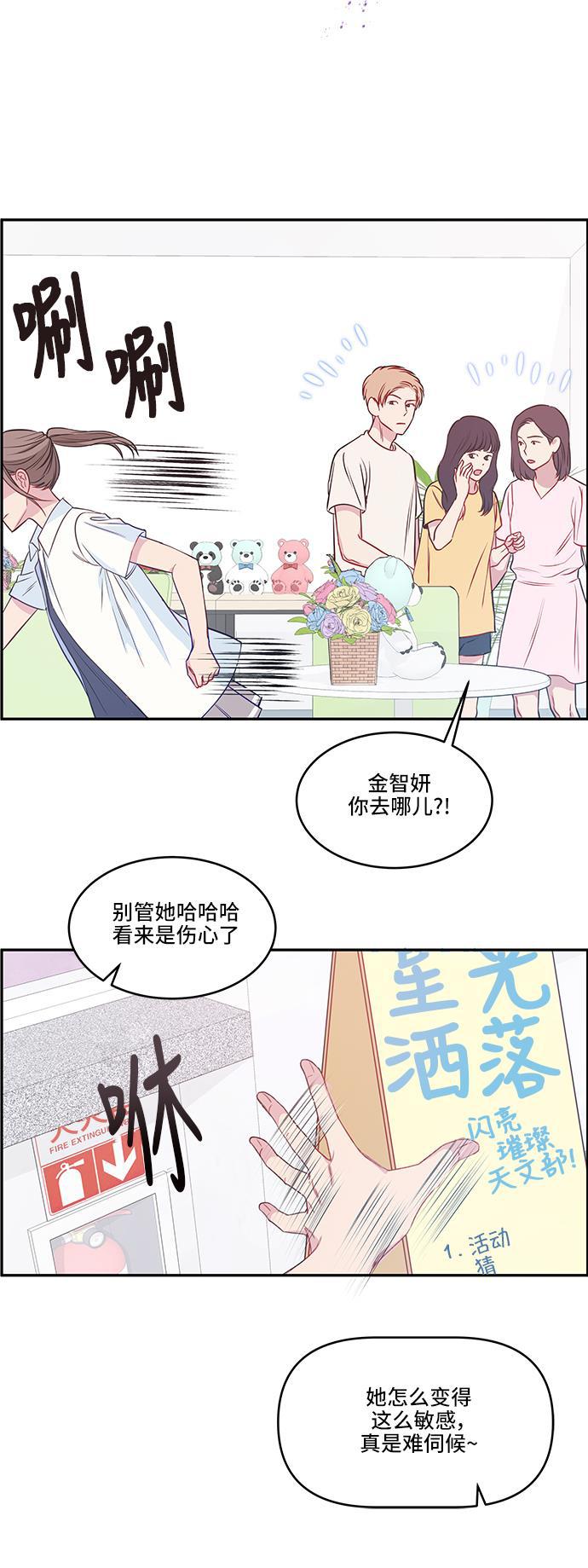 家庭教师reborn漫画韩漫全集-第26话无删减无遮挡章节图片 