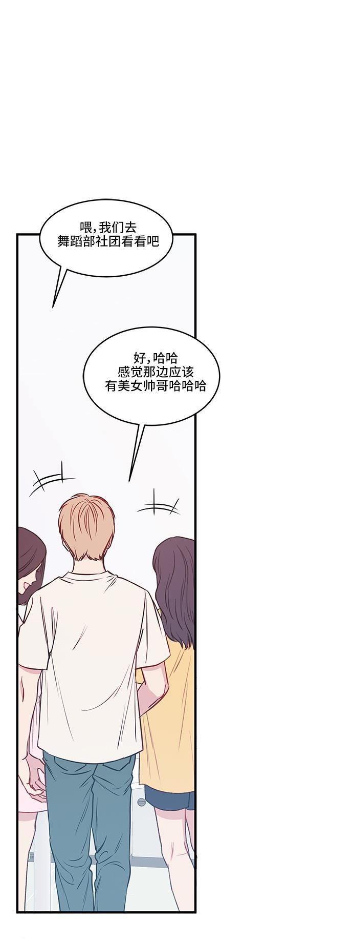 家庭教师reborn漫画韩漫全集-第26话无删减无遮挡章节图片 