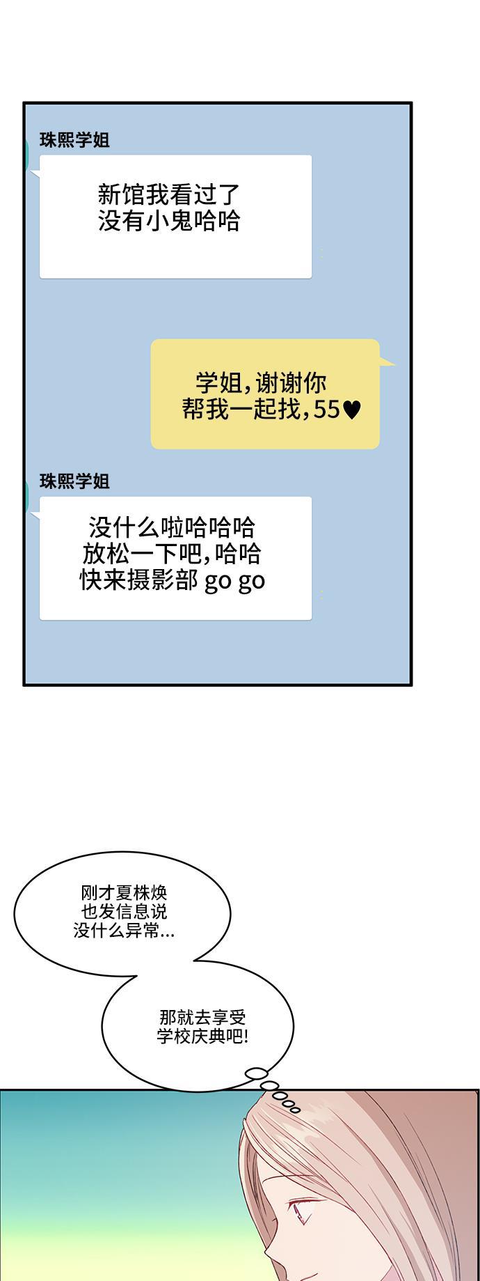 家庭教师reborn漫画韩漫全集-第26话无删减无遮挡章节图片 