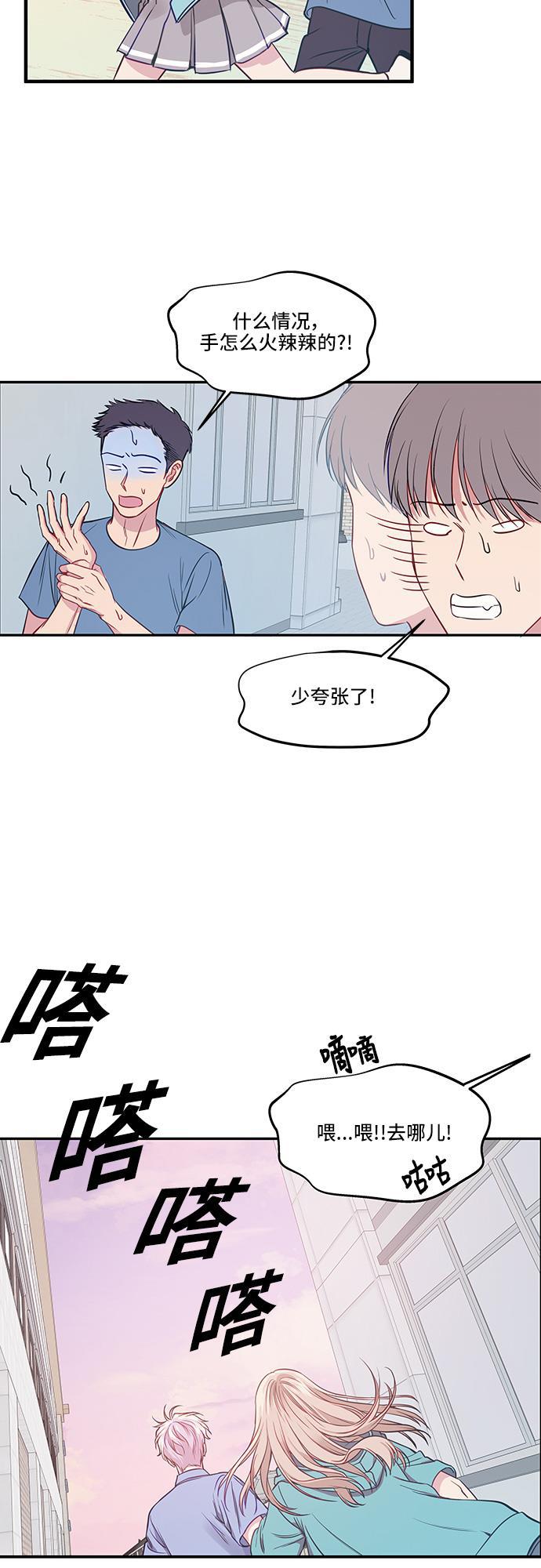 家庭教师reborn漫画韩漫全集-第27话无删减无遮挡章节图片 