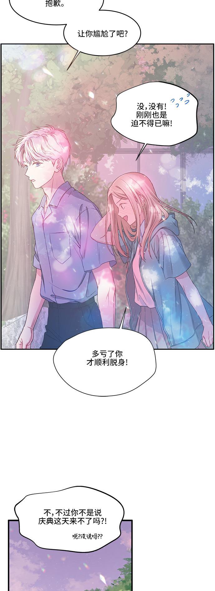 家庭教师reborn漫画韩漫全集-第27话无删减无遮挡章节图片 
