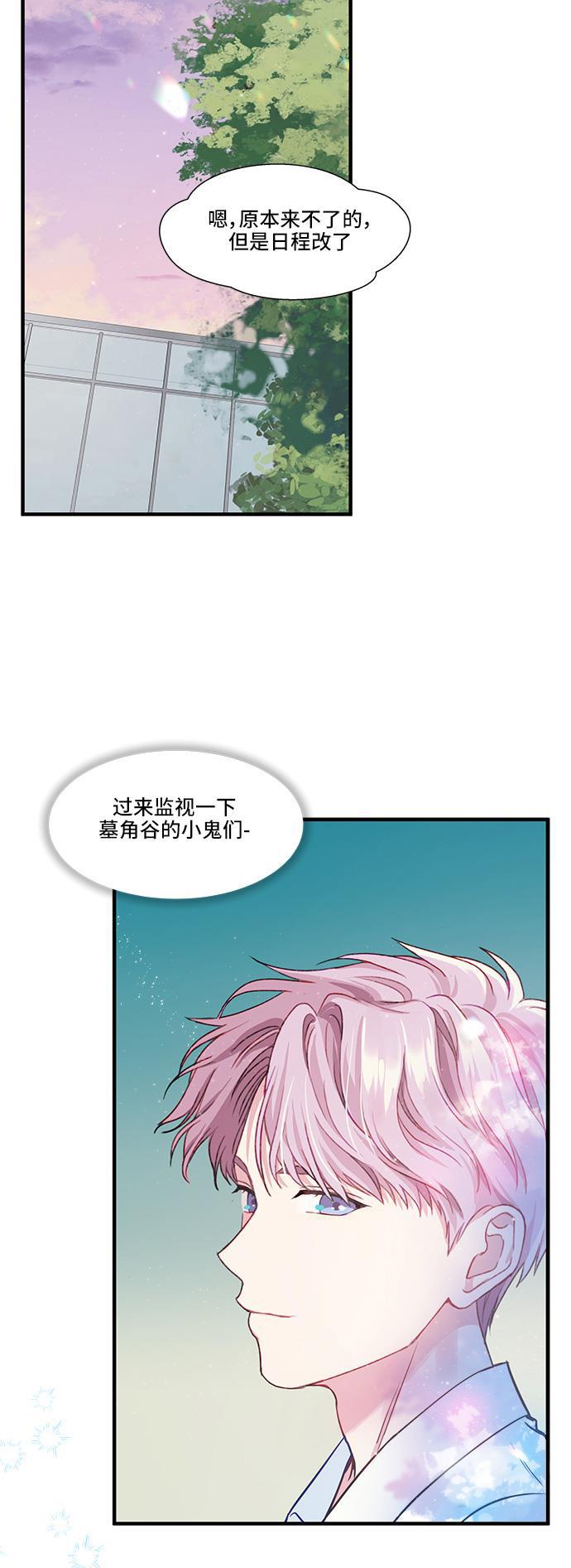 家庭教师reborn漫画韩漫全集-第27话无删减无遮挡章节图片 