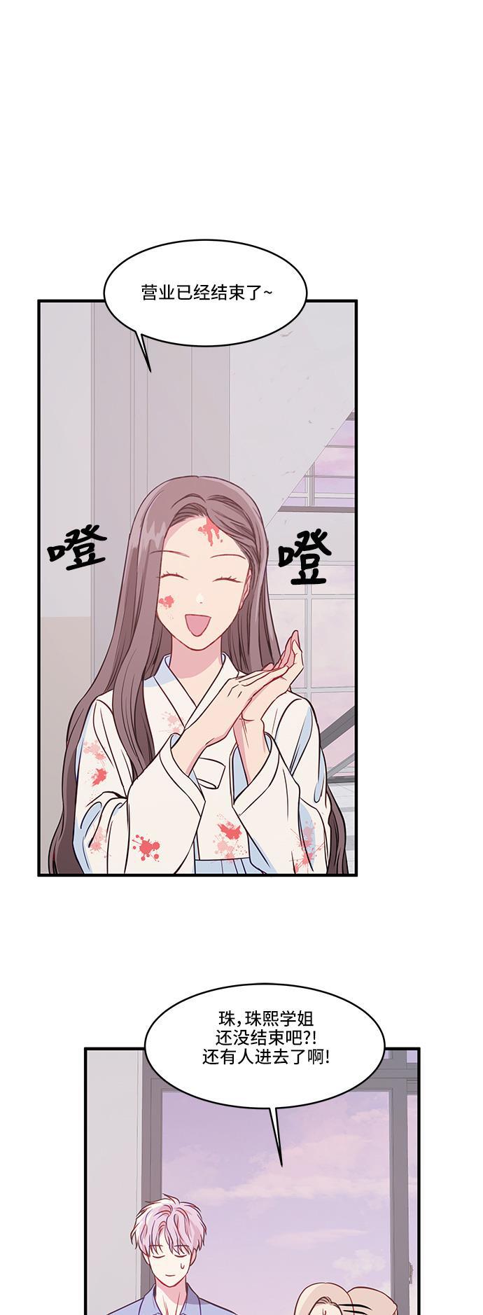 家庭教师reborn漫画韩漫全集-第27话无删减无遮挡章节图片 